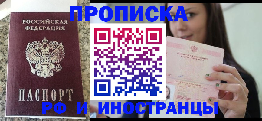 прописка для школы в Горнозаводске