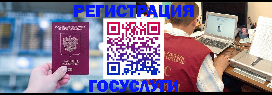 прописка ребенка в Горнозаводске